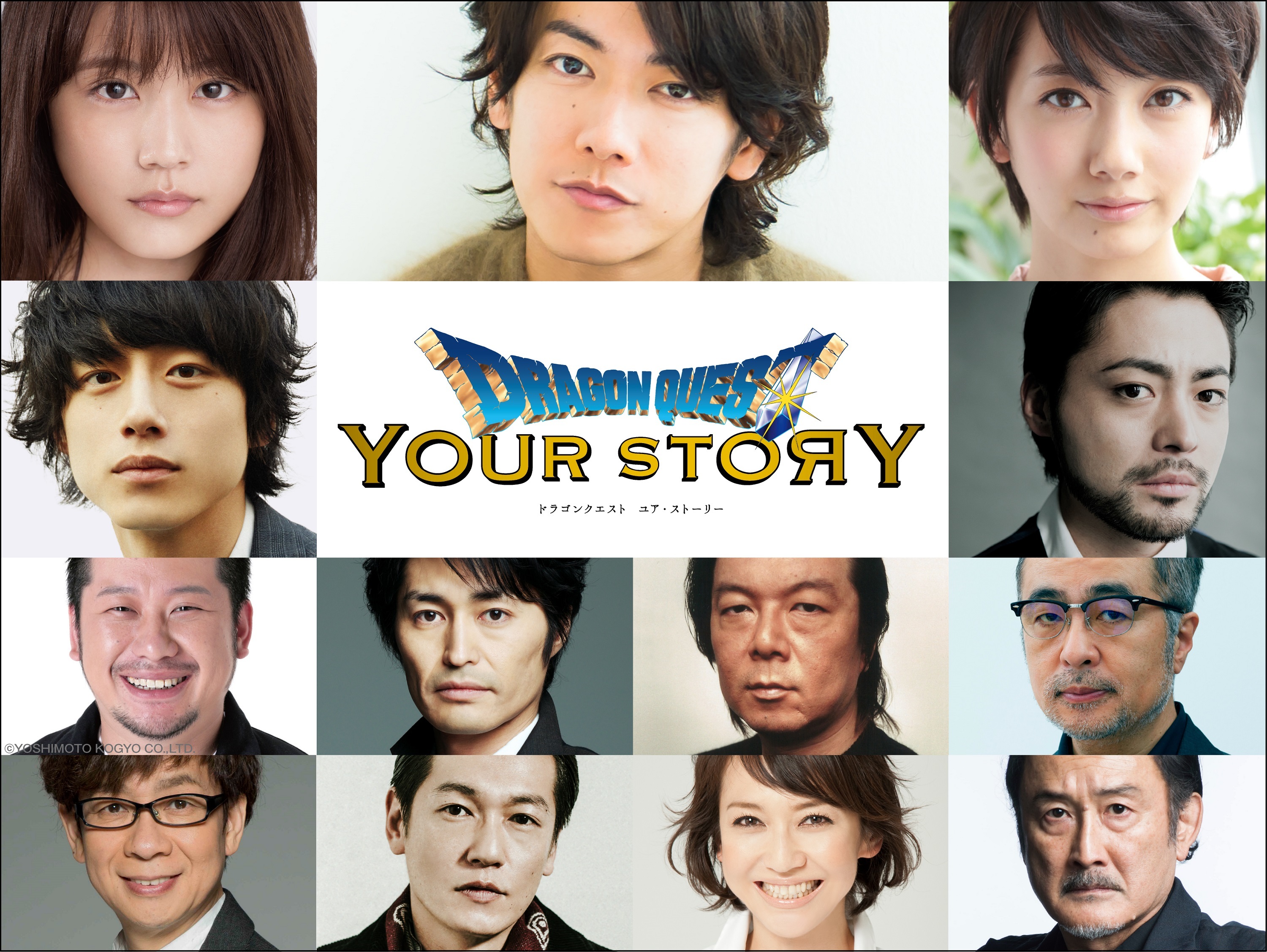（c）2019「DRAGON QUEST YOUR STORY」製作委員会
