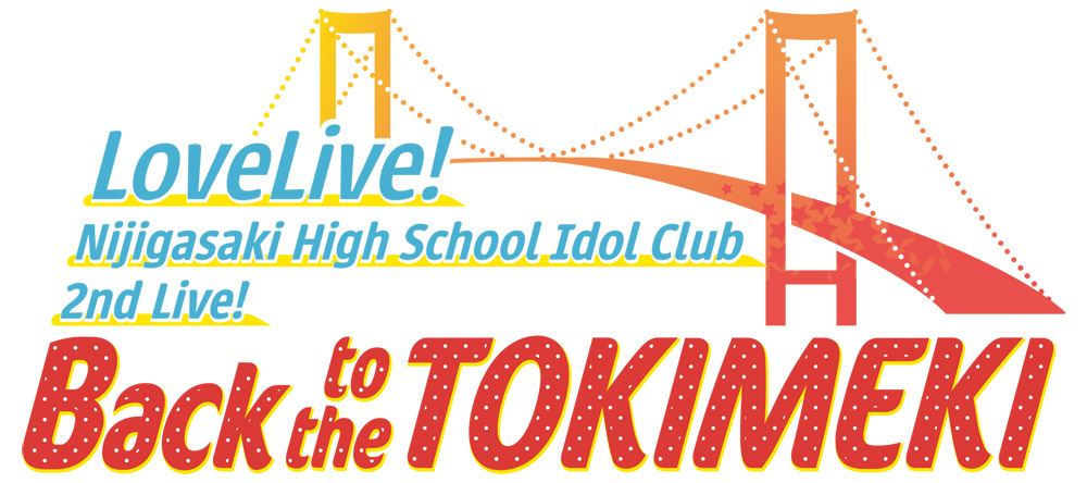 『ラブライブ！虹ヶ咲学園スクールアイドル同好会 2nd Live! Back to the TOKIMEKI』ロゴ