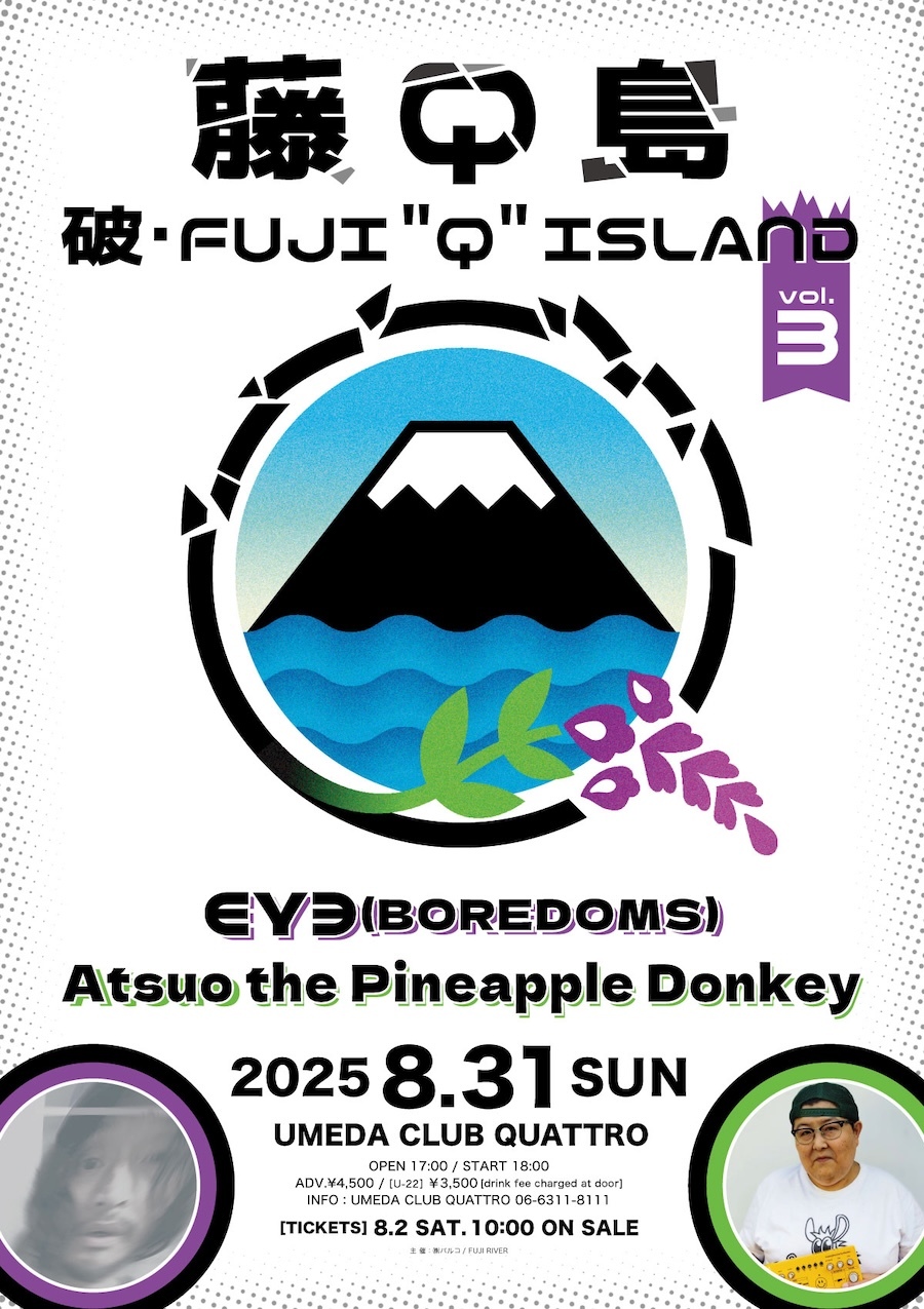 『破・FUJI "Q" ISLAND vol.3 ～藤Q島～』