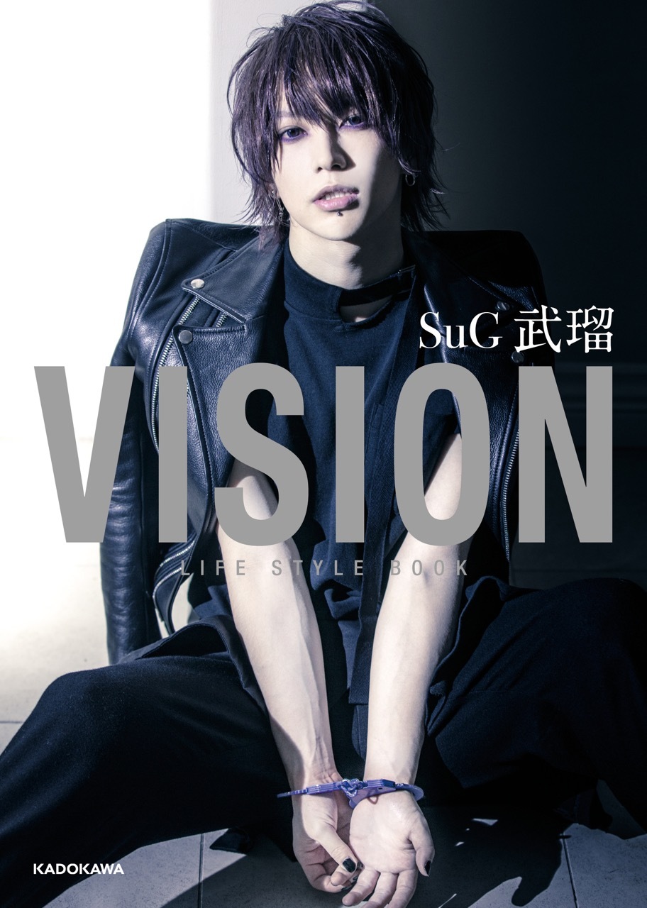 武瑠スタイルブック『VISION –LIFE STYLE BOOK-』