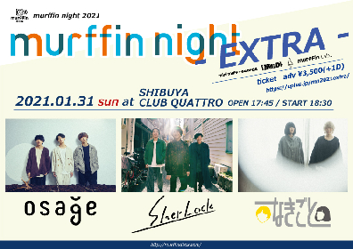 音楽レーベル「murffin discs」のイベント『murffin night』の追加公演が開催　出演にosage、なきごと、SherLock