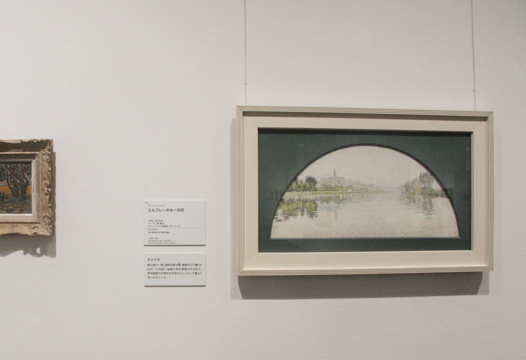 ポール・シニャック《エルブレーのセーヌ河》1888-1889年頃 カミーユ・ピサロ美術館蔵