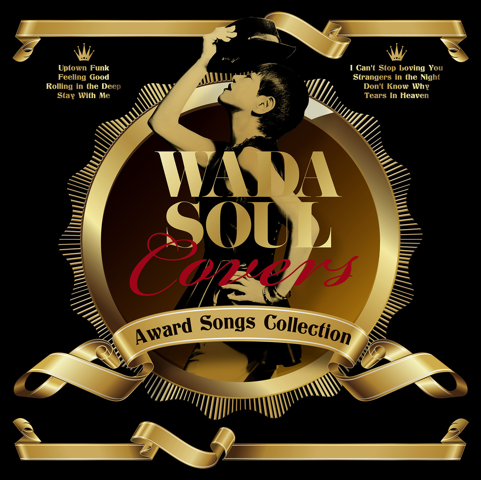 和田アキ子『WADASOUL COVERS ～Award Songs Collection』