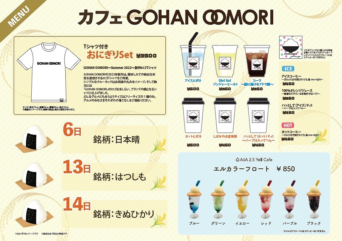カフェメニュー 　※画像はイメージです。実際の商品と異なる場合があります。