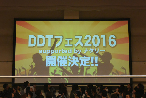 「DDTフェス2016 supported by ナタリー」発表の様子。（写真提供：DDTプロレスリング）