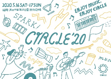 福岡の春フェス『CIRCLE '20』第一弾アーティスト発表で細野晴臣、cero、クラムボンら7組