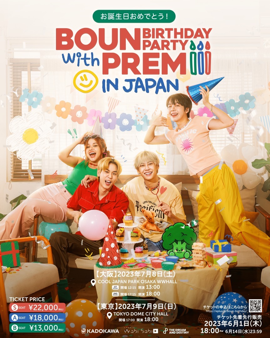 『BOUN BIRTHDAY PARTY with PREM IN JAPAN』