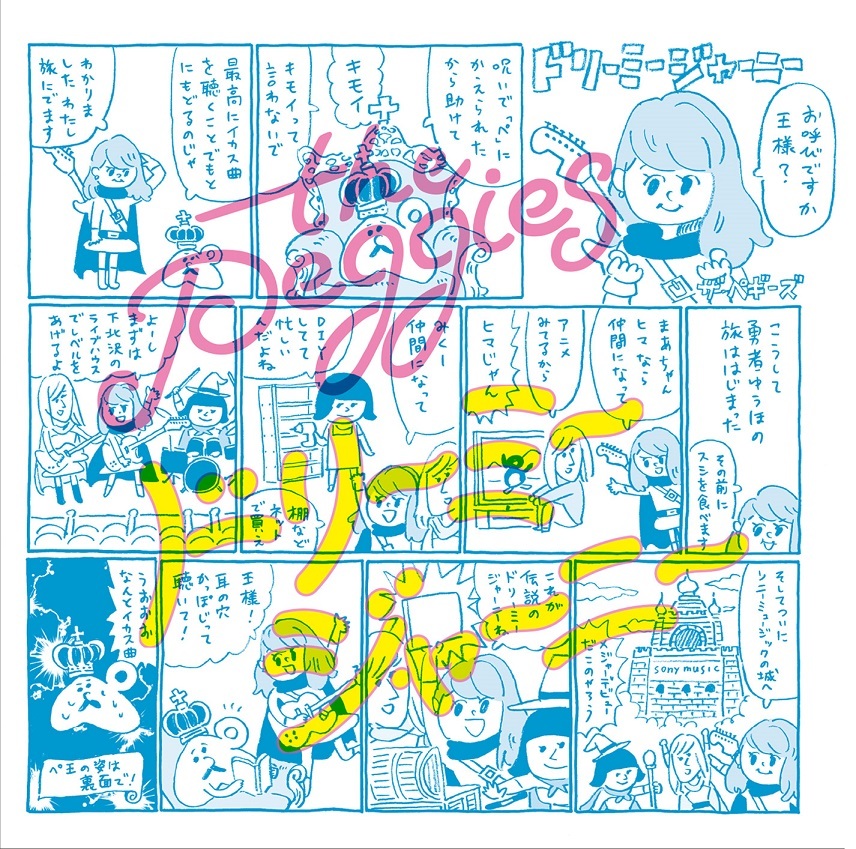 the peggies　初回盤