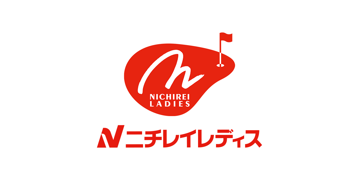 女子プロゴルフ『ニチレイレディス2023』は6月16日に袖ヶ浦カンツリークラブ・新袖コースで開幕する
