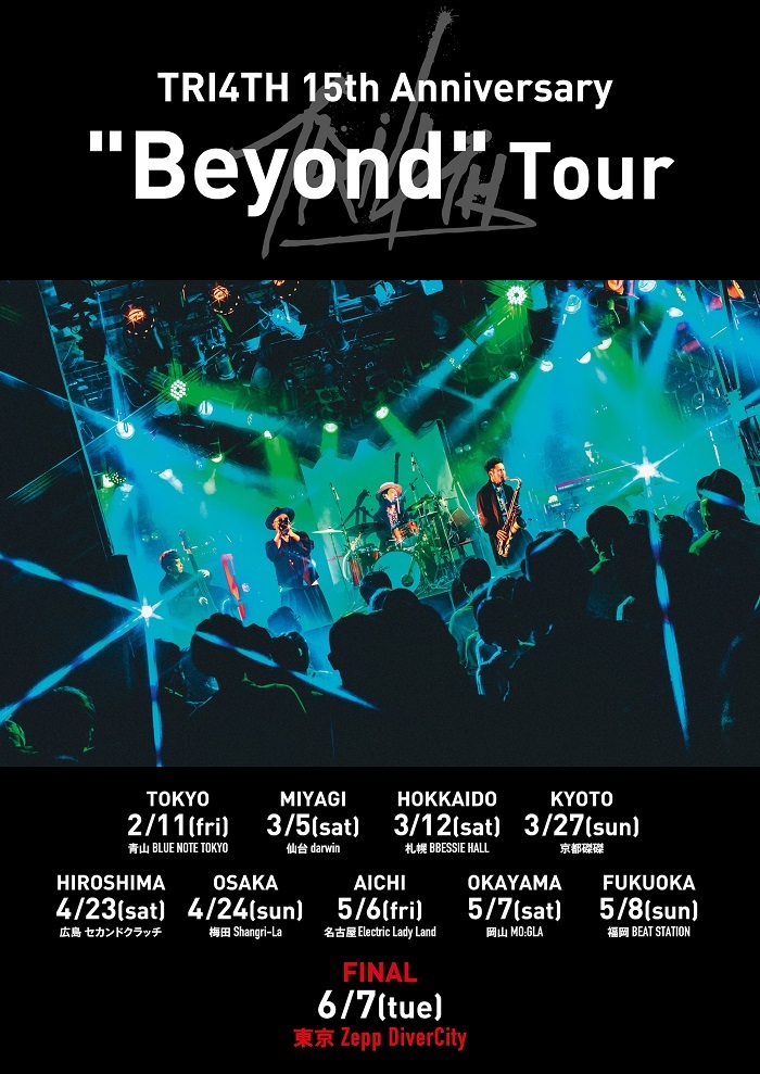 『TRI4TH 15th Anniversary "Beyond" Tour』