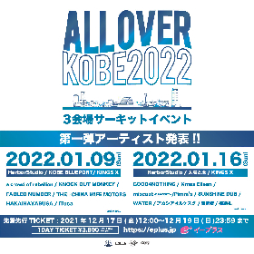 『All Over Kobe 2022』第一弾出演アーティストにa crowd of rebellion、GOOD4NOTHING、KNOCK OUT MONKEYらが決定