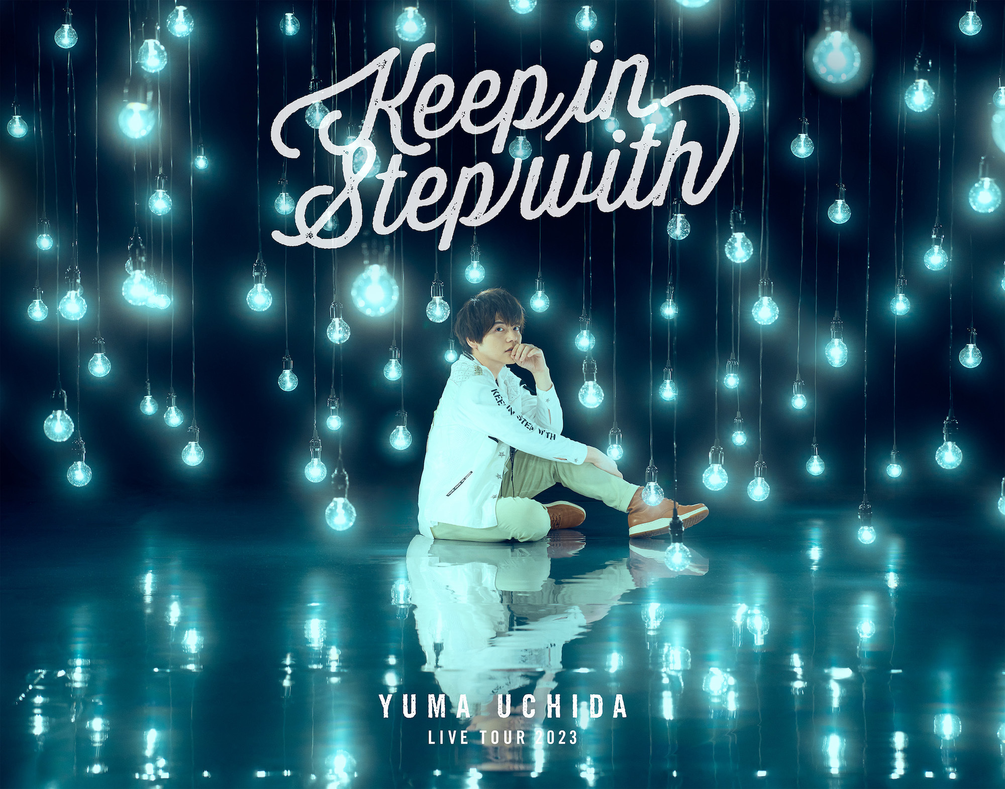 YUMA UCHIDA LIVE TOUR 2023 「Keep in Step with」Blu-rayジャケット