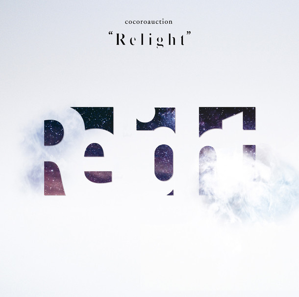 ココロオークション「Relight」ジャケット