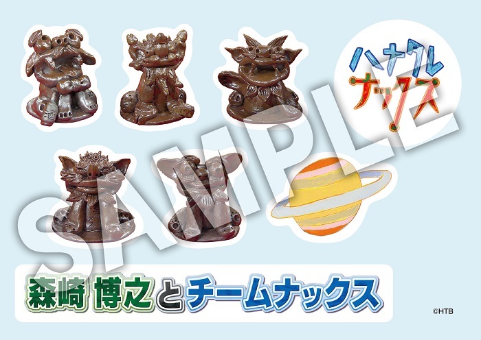特製アイロンプリントシール (C)HTB