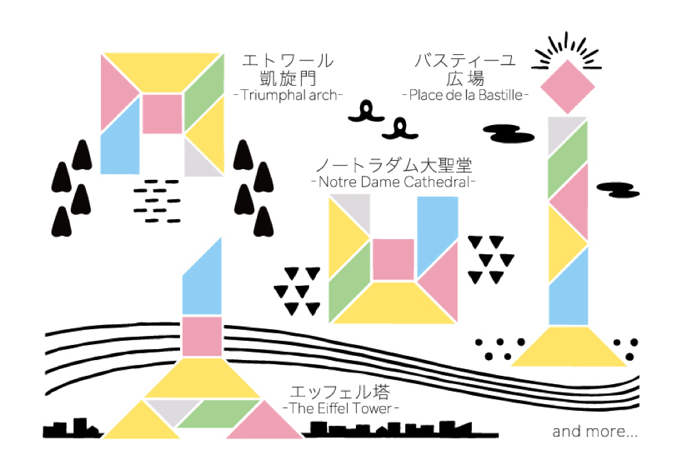 フランスの名所をイメージした形を作ることができます