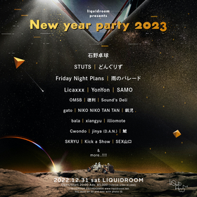 カウントダウンイベント『liquidroom presents New year party 2023』第2弾出演アーティストを15組発表