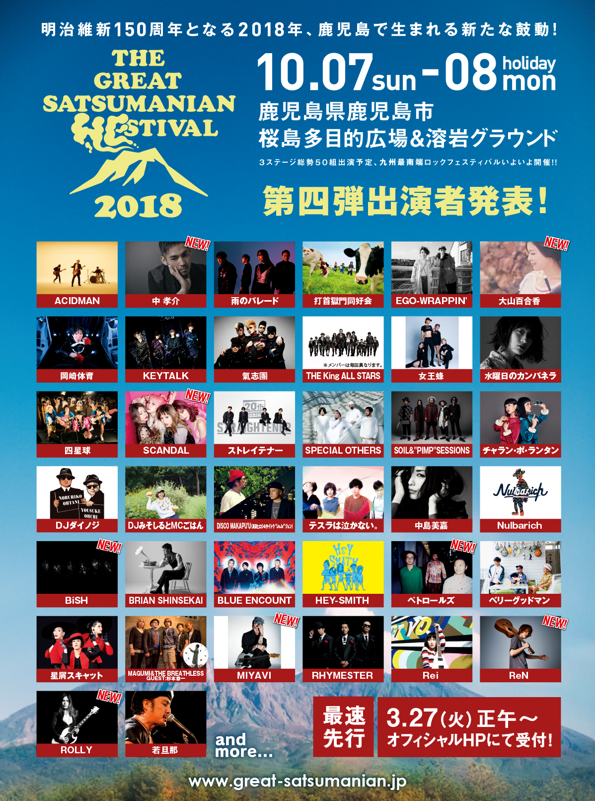 THE GREAT SATSUMANIAN HESTIVAL