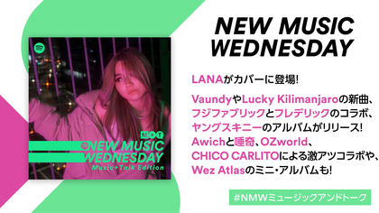 LANA、Vaundy、Lucky Kilimanjaroの新曲、フジファブリックとフレデリックのコラボなど『New Music Wednesday』が今週注目の新作11曲を紹介