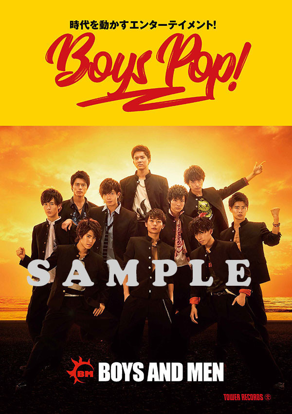 「BOYS POP!」×BOYS AND MENコラボポスターイメージ。