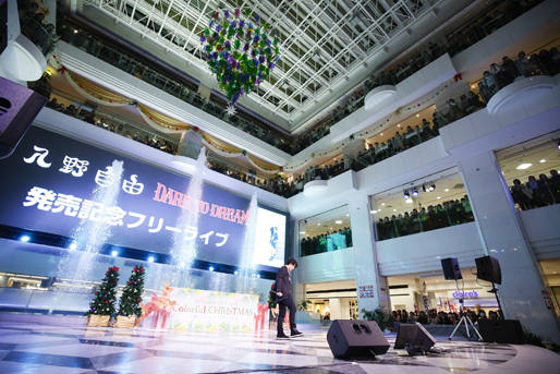 入野自由 フリーライブ