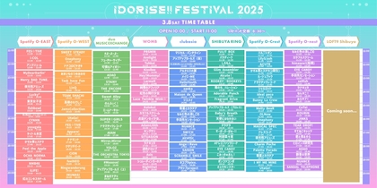 渋谷のアイドルサーキット『IDORISE!! FESTIVAL 2025』タイムテーブルを発表