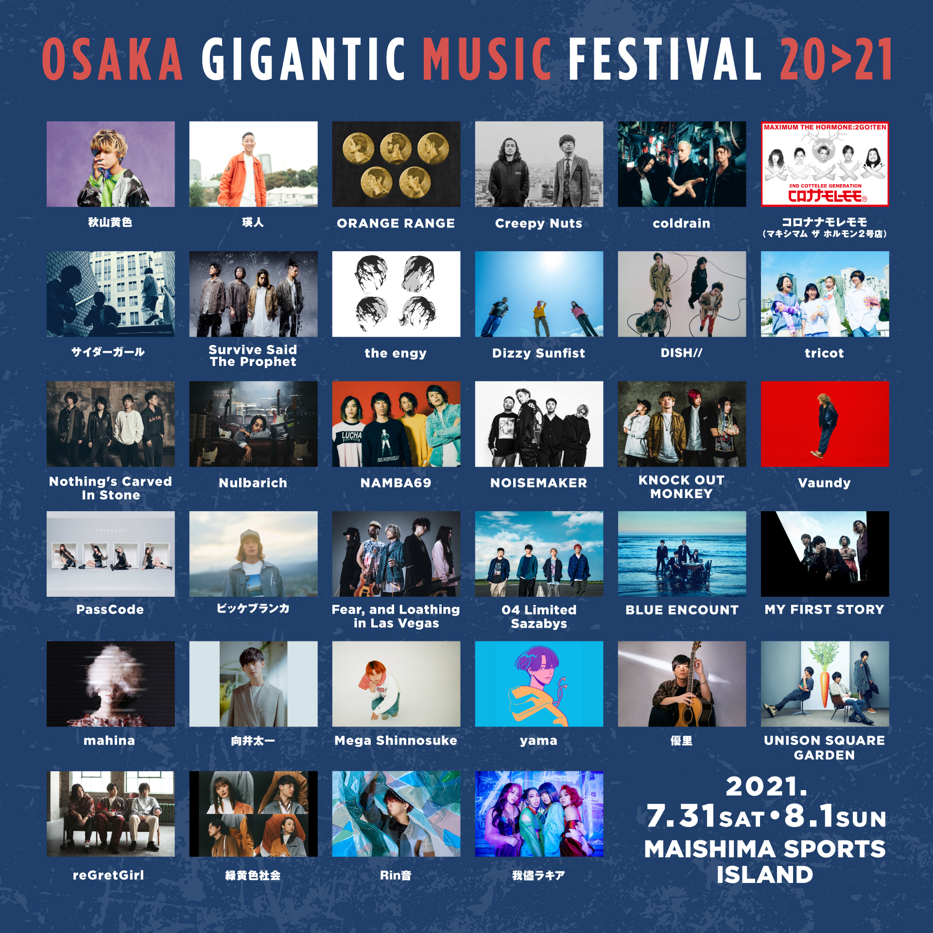OSAKA GIGANTIC MUSIC FESTIVAL20>21