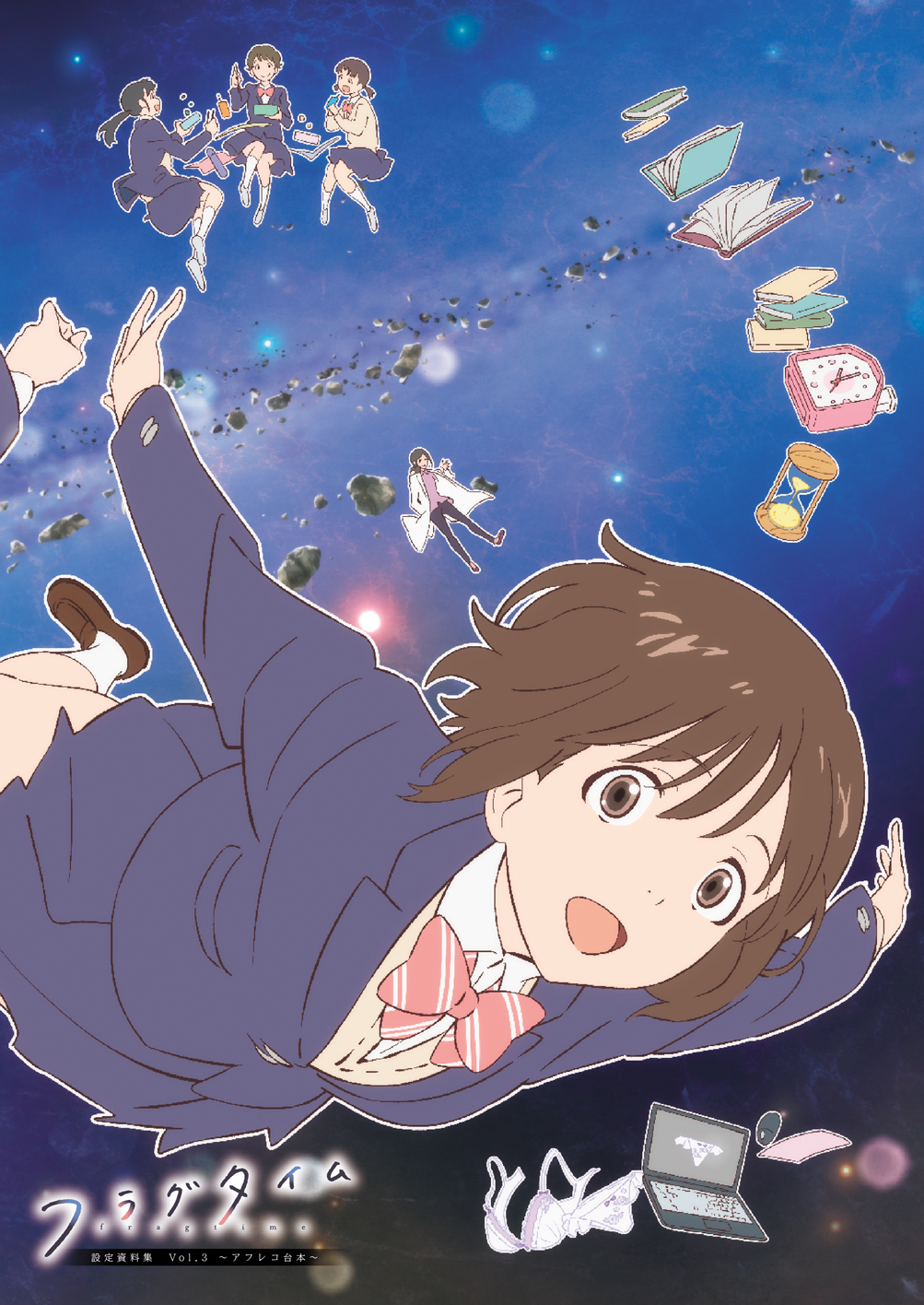 【フラグタイム】設定資料集Vol.3_表1 (C)2019 さと(秋田書店)/「フラグタイム」製作委員会