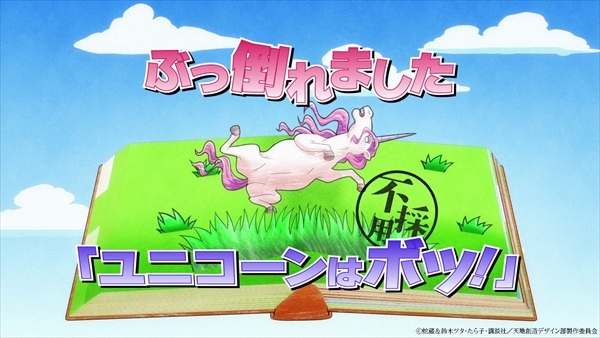 画像 天地創造デザイン部 Op Edテーマのmv公開 Blu Ray Dvd サントラも発売決定 の画像11 15 Spice エンタメ特化型情報メディア スパイス