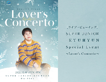 KYUHYUN（SUPER JUNIOR）、“恋愛小説”をイメージしたスペシャルライブイベントを全国各地の映画館でライブ・ビューイング