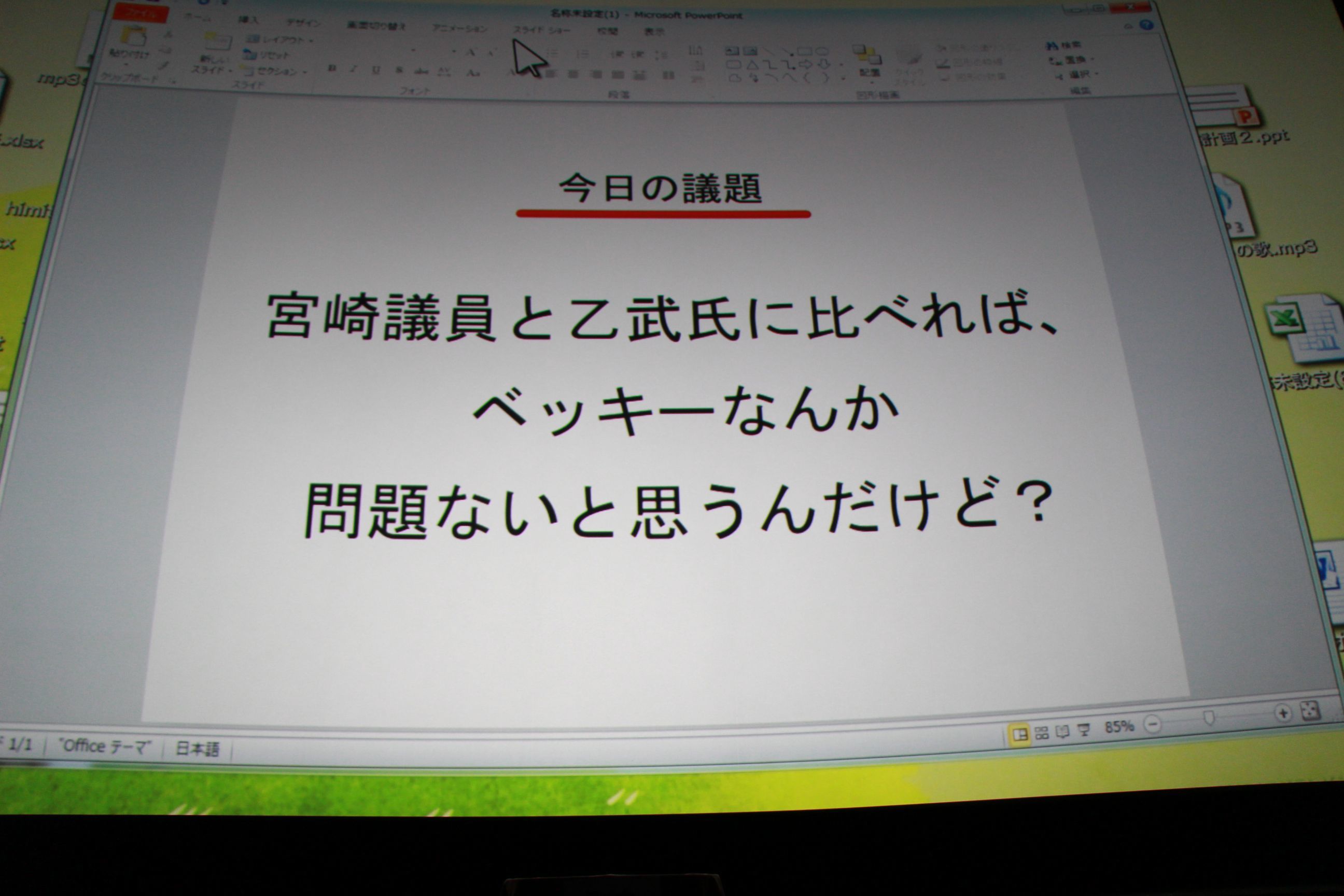 冒頭にはこんな映像も……