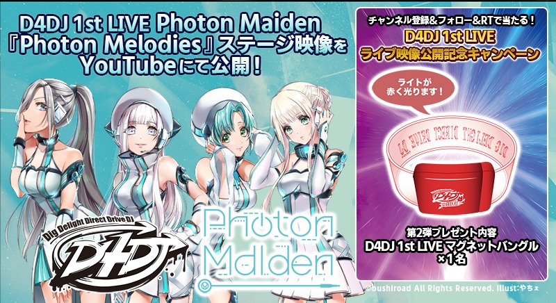 「D4DJ 1st LIVE -Day1-&-Day2-」よりPhoton Maiden 『Photon Melodies』ステージ映像公開  illust: やちぇ(C)bushiroad All Rights Reserved.