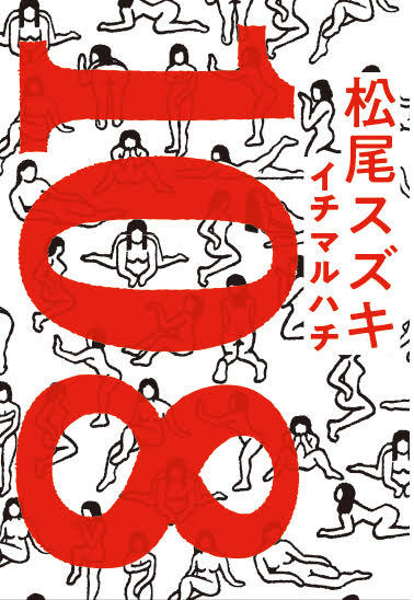 小説書影