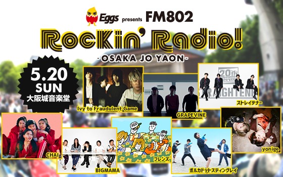 Eggs presents FM802 Rockin’Radio!