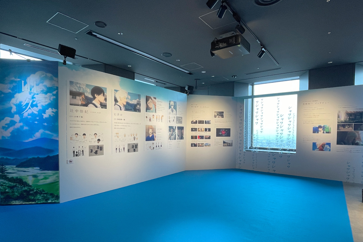 「山久」展示風景