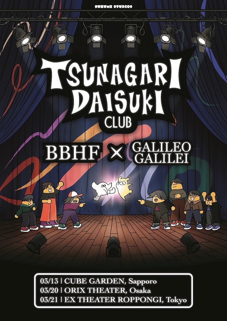 Tsunagari Daisuki Club “Galileo Galilei×BBHF”