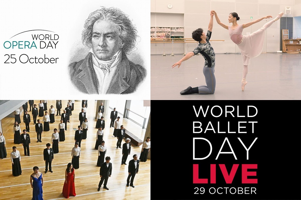 『World Opera Day』『World Ballet Day』