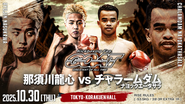 那須川龍心 vs チャラームダム・ナヨックエータサラ