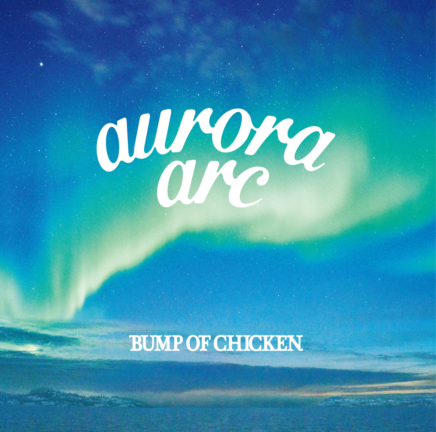 『aurora arc』初回限定盤