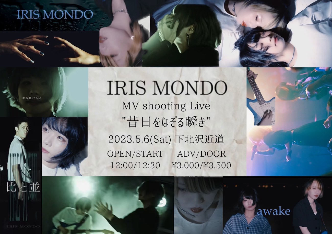 IRIS MONDO MV shooting live "昔日をなぞる瞬き" 