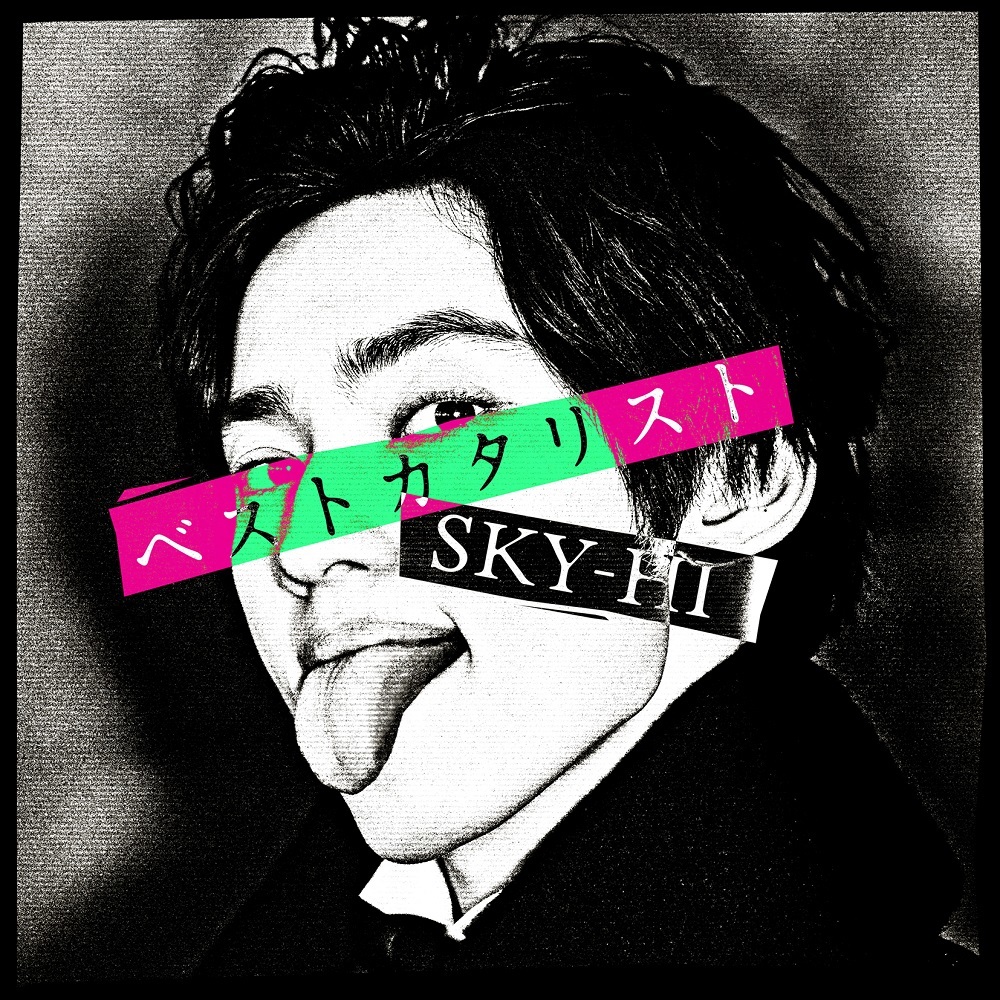 SKY-HI　ベストカタリスト -Collaboration Best Album-