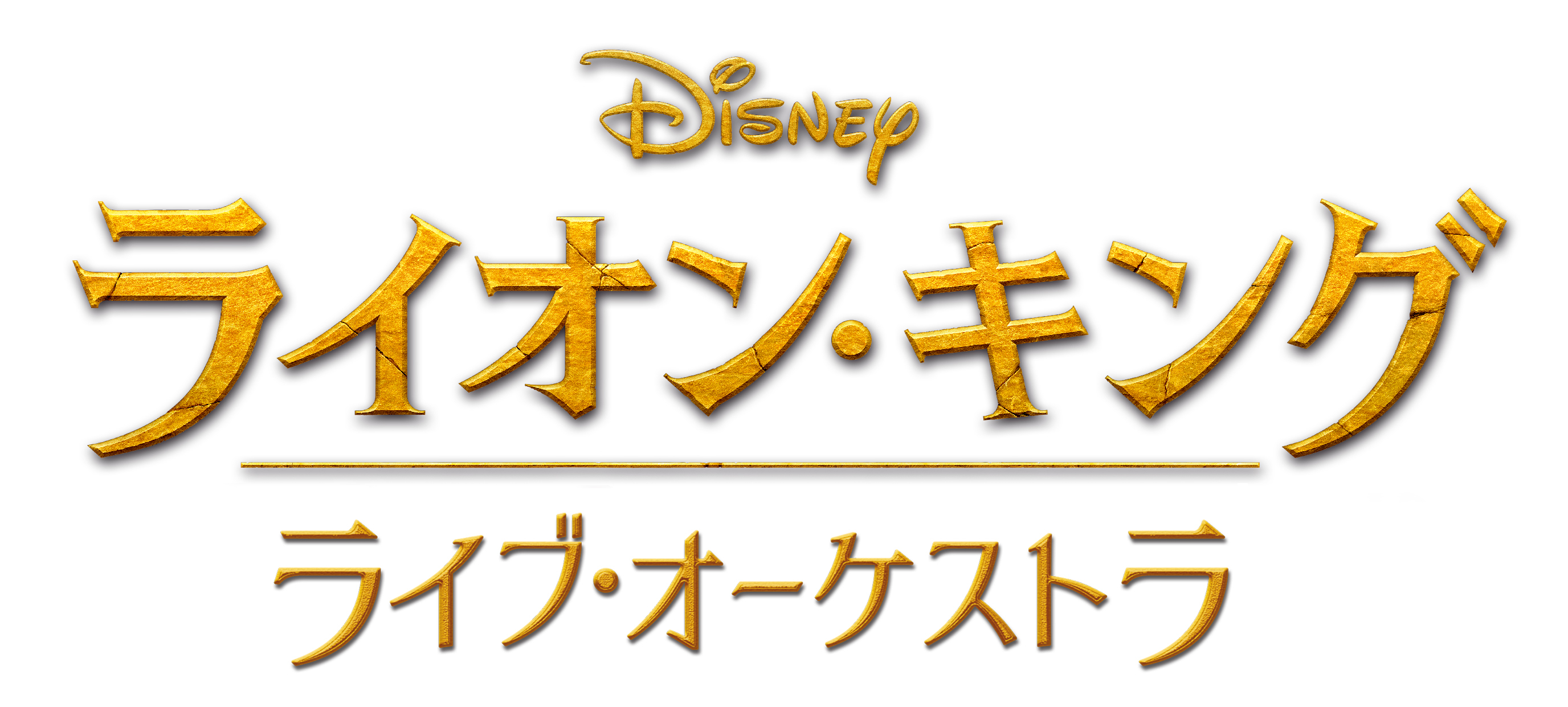 Presentation licensed by Disney Concerts. (C)Disney