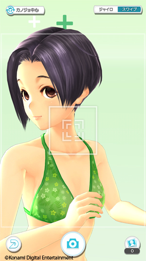 「カノジョプラス」 (C)Konami Digital Entertainment