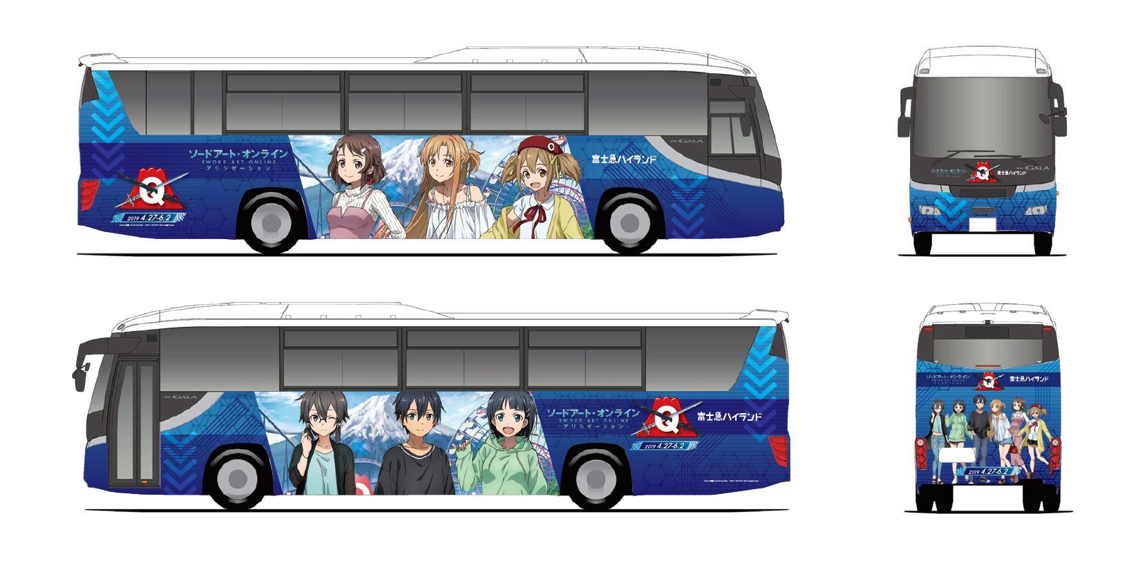ラッピング高速バス (C)2017 川原 礫／ＫＡＤＯＫＡＷＡ アスキー・メディアワークス／SAO-A Project