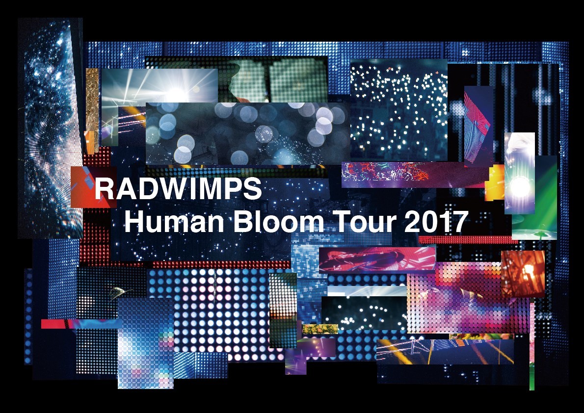 『RADWIMPS LIVE ALBUM 「Human Bloom Tour 2017」』生産限定盤