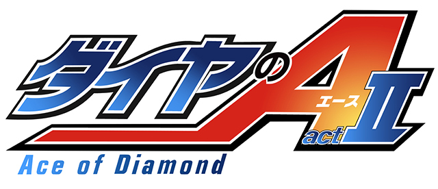 『ダイヤのA actII』はテレビ東京系列で4月2日（火）から放送を予定している