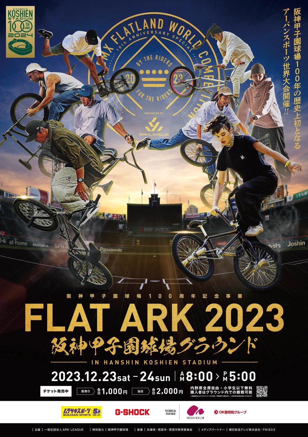 『FLAT ARK 2023 in 阪神甲子園球場』で競技終了後にET-KINGらが音楽ライブを開催
