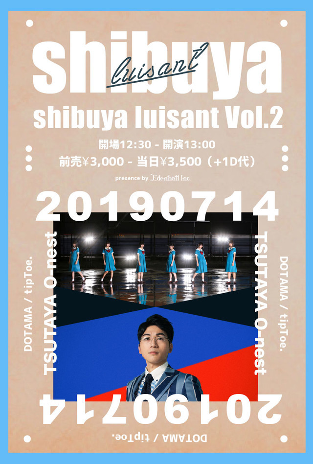 「shibuya luisant Vol.2」告知ビジュアル