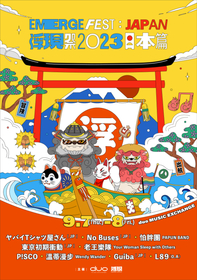怕胖團、老王樂隊、ヤバイTシャツ屋さん、東京初期衝動ら台湾・日本の気鋭アーティスト9組が集結　『Emerge Fest：Japan』が開催