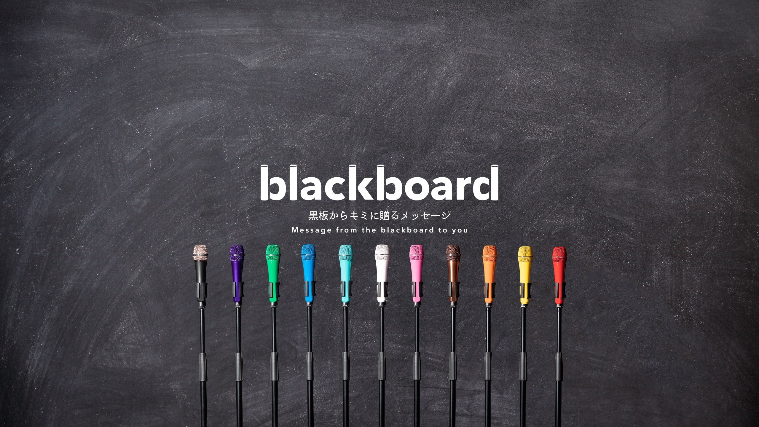 『blackboard』ロゴ