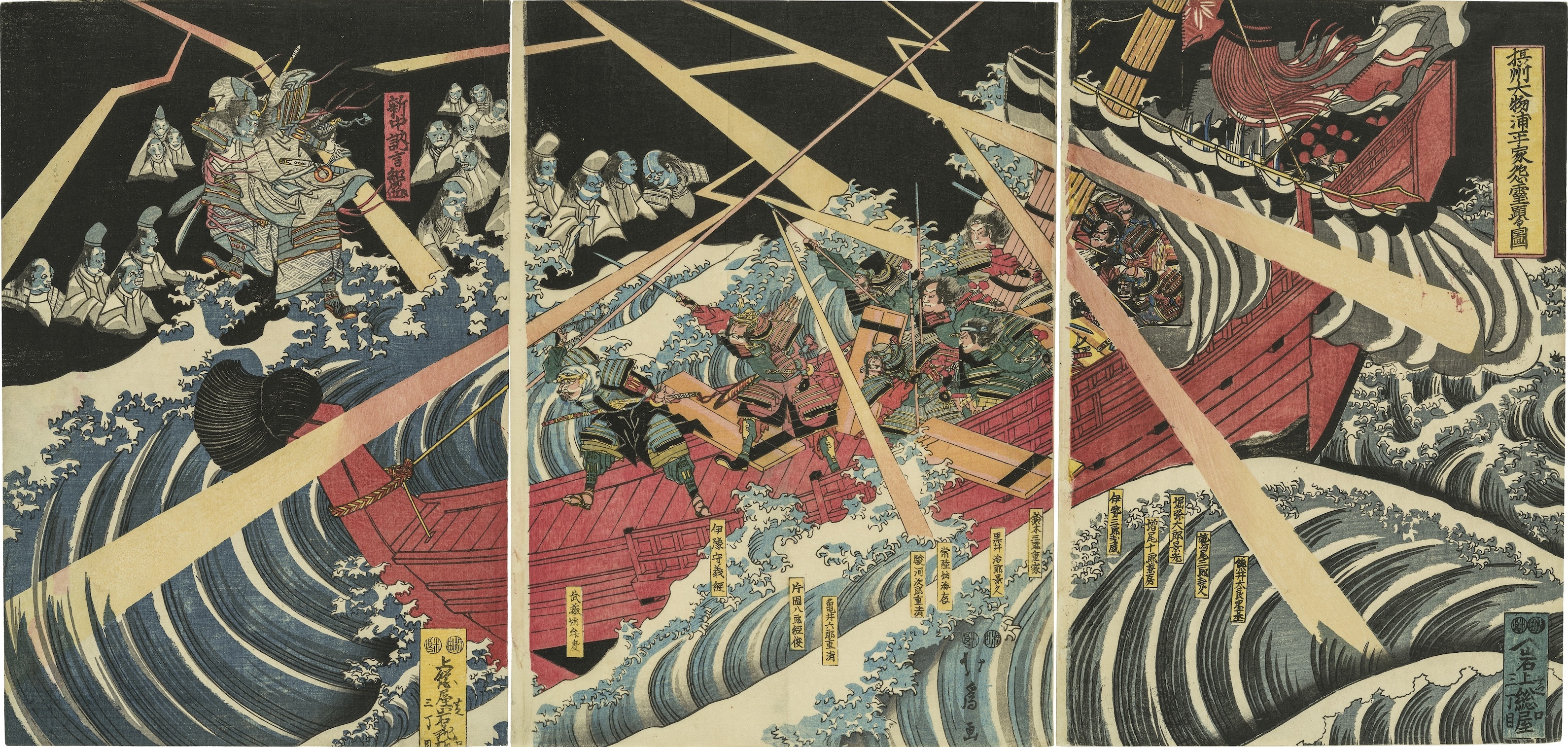 葛飾北為「摂州大物浦平家怨霊顕る図」弘化4〜嘉永3年（1847〜50）頃 William Sturgis Bigelow Collection Photograph  (c) Museum of Fine Arts, Boston
